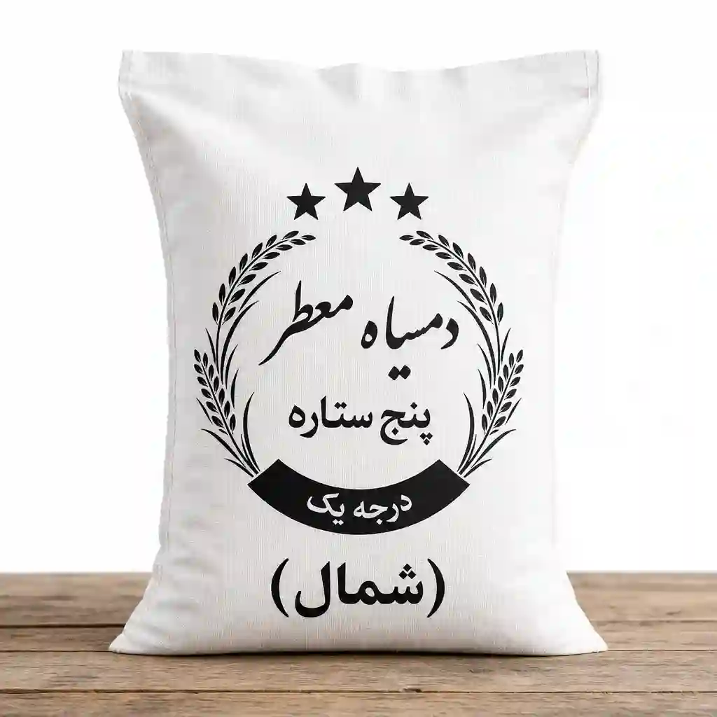 برنج دم سیاه شمال پنج ستاره 10 کیلوگرم