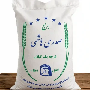 برنج صدری شمال