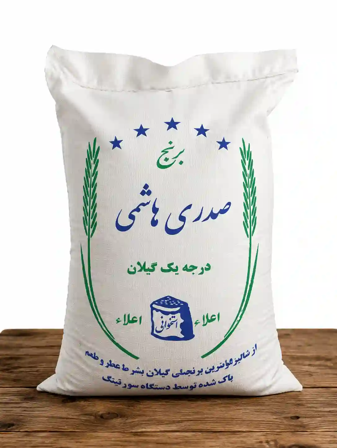 برنج صدری شمال